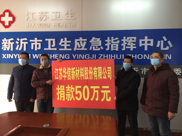 Huaxin is in action in the fight against COVID-19